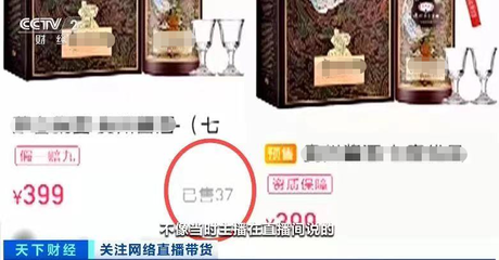 “最后100單”“手慢無”?帶貨主播、銷售公司都被告了→